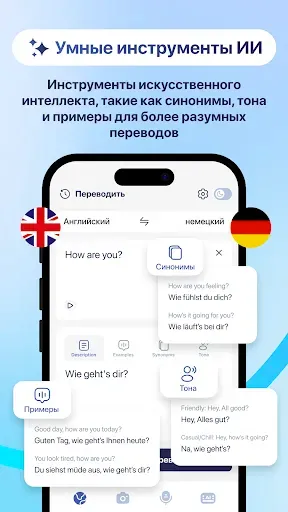 Скриншот 6 — Transera : ИИ-переводчик чата