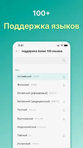 Скриншот 4 — Говорящий переводчик