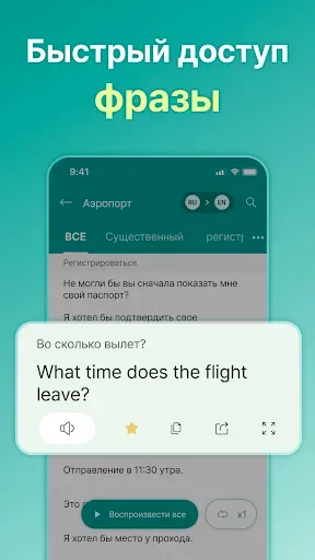 Скриншот 6 — Говорящий переводчик