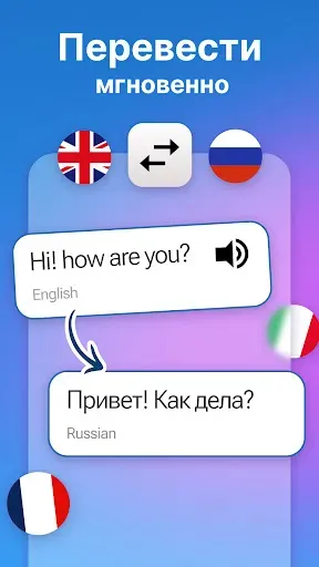 Скриншот 1 — Переводчик всех языков