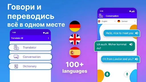 Скриншот 7 — Переводчик всех языков