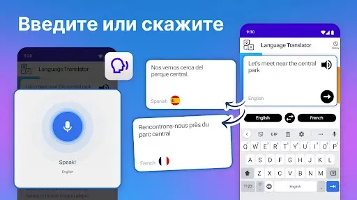 Скриншот 8 — Переводчик всех языков