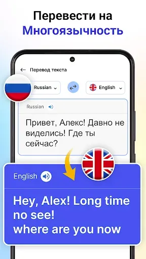 Скриншот 1 — Перевести Голосовой переводчик