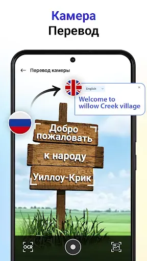 Скриншот 2 — Перевести Голосовой переводчик