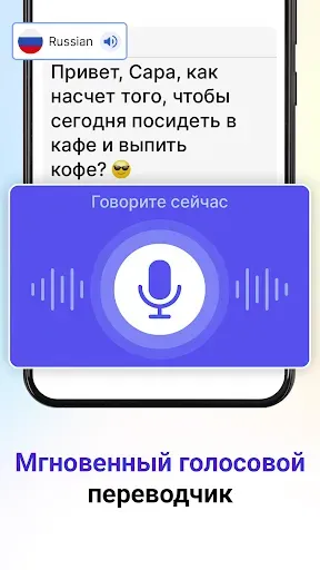 Скриншот 3 — Перевести Голосовой переводчик