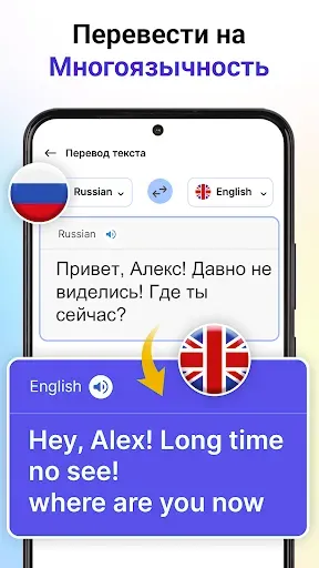Скриншот 8 — Перевести Голосовой переводчик