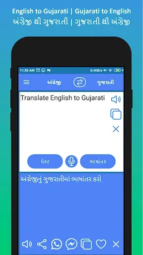 Скриншот 2 — English to Gujarati Translator