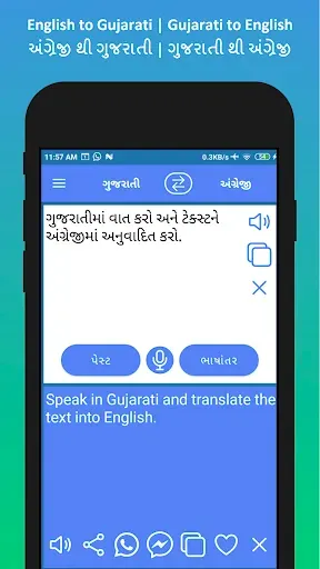 Скриншот 3 — English to Gujarati Translator