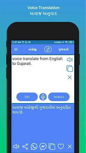 Скриншот 5 — English to Gujarati Translator