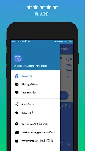 Скриншот 6 — English to Gujarati Translator