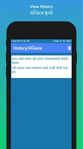 Скриншот 7 — English to Gujarati Translator