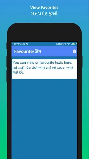 Скриншот 8 — English to Gujarati Translator
