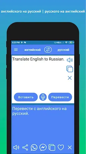 Скриншот 2 — Русско английский переводчик