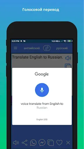 Скриншот 3 — Русско английский переводчик