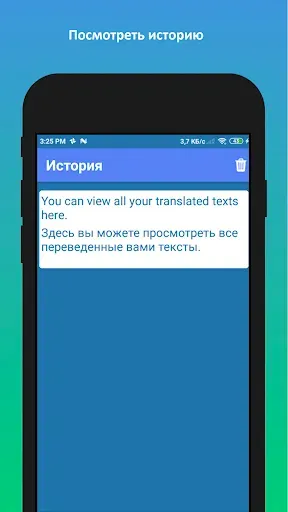 Скриншот 6 — Русско английский переводчик