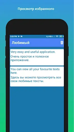 Скриншот 7 — Русско английский переводчик