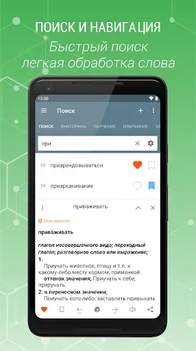 Скриншот 1 — Толковый Словарь