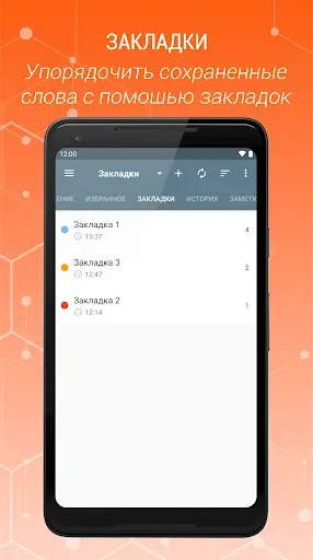 Скриншот 5 — Толковый Словарь