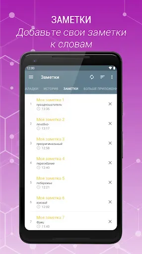Скриншот 6 — Толковый Словарь