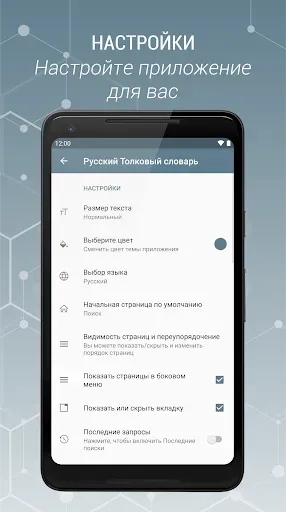 Скриншот 8 — Толковый Словарь