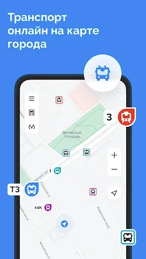 Скриншот 1 — TransportSpb. Транспорт онлайн