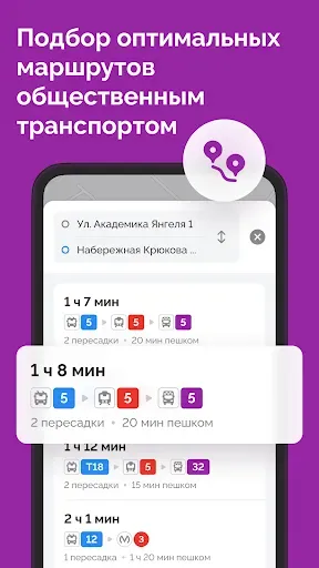 Скриншот 2 — TransportSpb. Транспорт онлайн