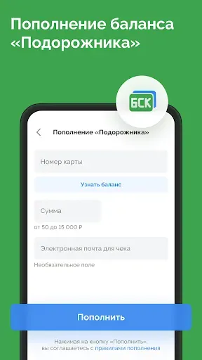 Скриншот 3 — TransportSpb. Транспорт онлайн