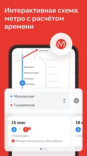 Скриншот 5 — TransportSpb. Транспорт онлайн