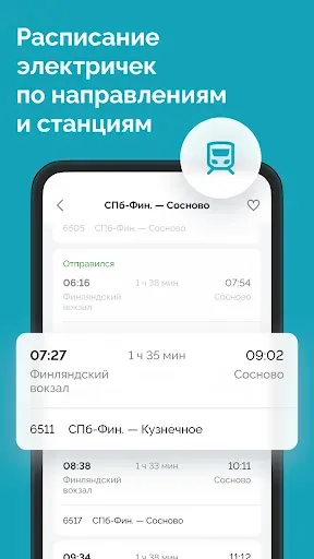 Скриншот 6 — TransportSpb. Транспорт онлайн
