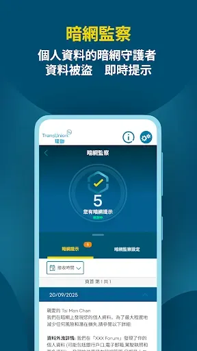 Скриншот 6 — 環聯信貸報告