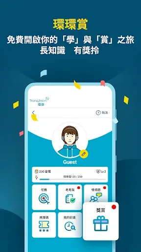 Скриншот 7 — 環聯信貸報告