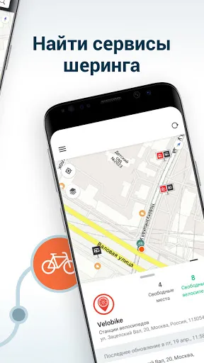 Скриншот 4 — Moovit Транспортное Приложение