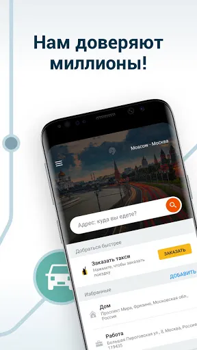 Скриншот 7 — Moovit Транспортное Приложение