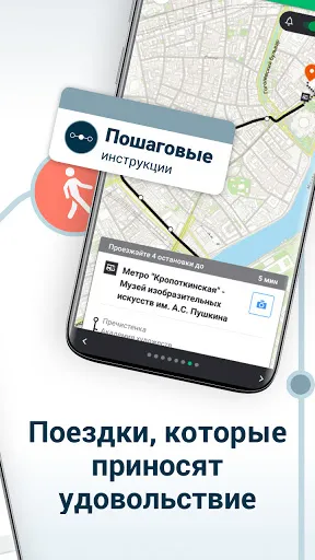 Скриншот 8 — Moovit Транспортное Приложение