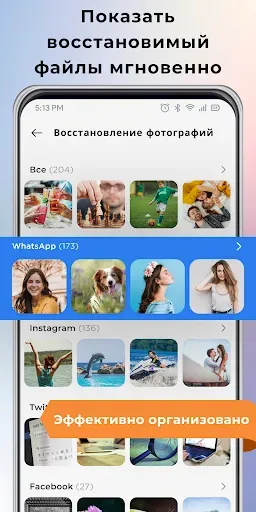 Скриншот 4 — Восстановить Стары Удален Фото