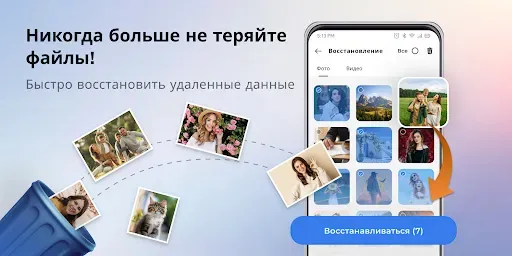Скриншот 7 — Восстановить Стары Удален Фото