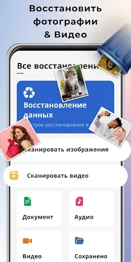 Скриншот 8 — Восстановить Стары Удален Фото
