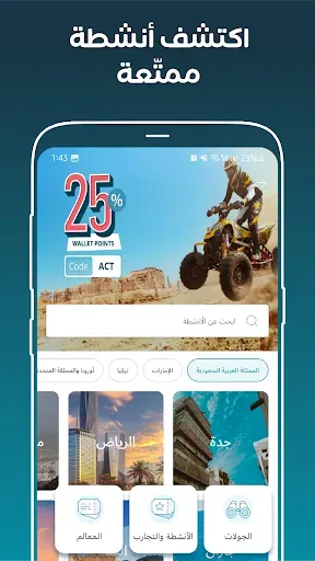 Скриншот 5 — المسافر: إقامة ورحلات طيران