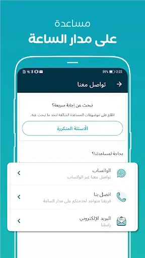 Скриншот 6 — المسافر: إقامة ورحلات طيران