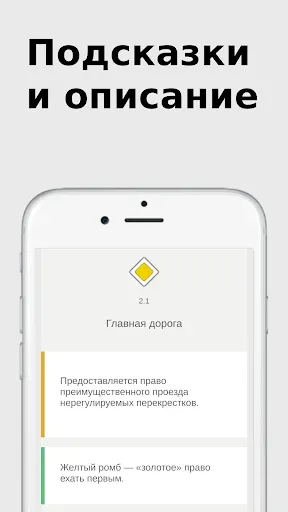 Скриншот 3 — Дорожные знаки ПДД 2026: тесты