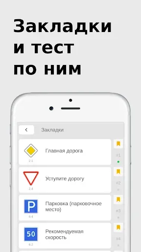 Скриншот 5 — Дорожные знаки ПДД 2026: тесты