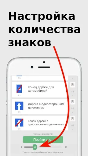 Скриншот 6 — Дорожные знаки ПДД 2026: тесты