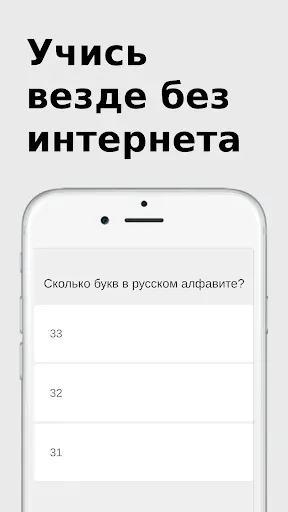 Скриншот 2 — Тесты по русскому языку