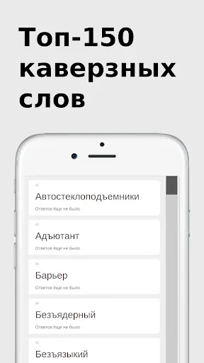 Скриншот 5 — Тесты по русскому языку