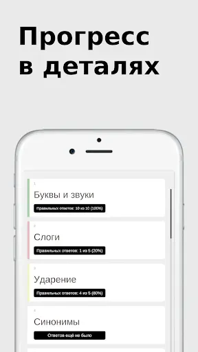 Скриншот 8 — Тесты по русскому языку