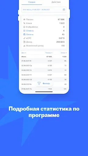 Скриншот 2 — Travelpayouts от Aviasales