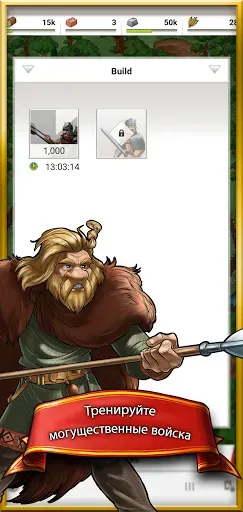 Скриншот 2 — Travian Kingdoms