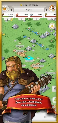 Скриншот 5 — Travian Kingdoms