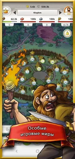 Скриншот 6 — Travian Kingdoms