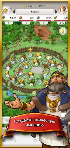 Скриншот 7 — Travian Kingdoms